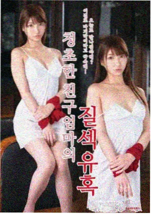 喜爱夜蒲3剧照