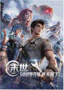 电影分级制度示意图